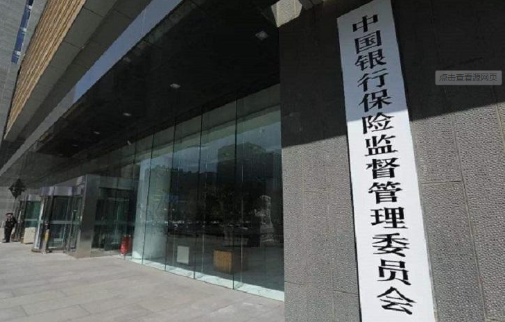 中国银保监局